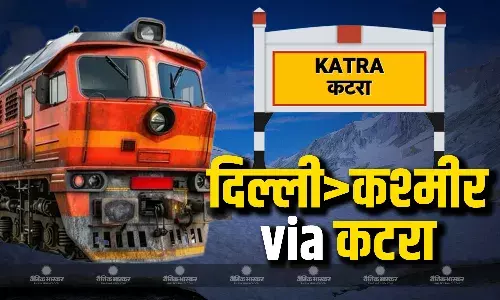 दिल्लीवासियों के लिए सीधे कश्मीर जाने का सपना हुआ चूर-चूर, नहीं मिलेगी कश्मीर तक के लिए डायरेक्ट ट्रेन, जानें सारी डिटेल्स दिल्लीवासियों के लिए सीधे कश्मीर जाने का सपना हुआ चूर-चूर, नहीं मिलेगी कश्मीर तक के लिए डायरेक्ट ट्रेन, जानें सारी डिटेल्स