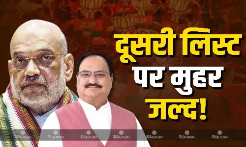 बीजेपी की दूसरी लिस्ट जल्द, पार्टी ने फाइनल किए बाकी 41 सीटों पर अपने प्रत्याशी!