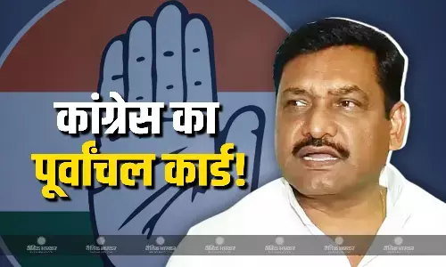 BJP और AAP की कांग्रेस लाएगी काट, दिल्ली में जल्द शुरू होगा पूर्वांचल कार्ड, बिहार के PCC ने किया दावा
