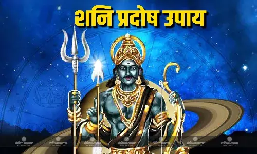 साल के पहले प्रदोष व्रत पर करें ये 5 उपाय, कष्टों के साथ दरिद्रता दूर होगी दूर