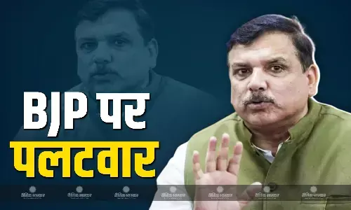 पीक पर पहुंची जुबानी जंग, AAP सांसद संजय सिंह ने अरविंद केजरीवाल को लेकर BJP पर किया पलटवार पीक पर पहुंची जुबानी जंग, AAP सांसद संजय सिंह ने अरविंद केजरीवाल को लेकर BJP पर किया पलटवार