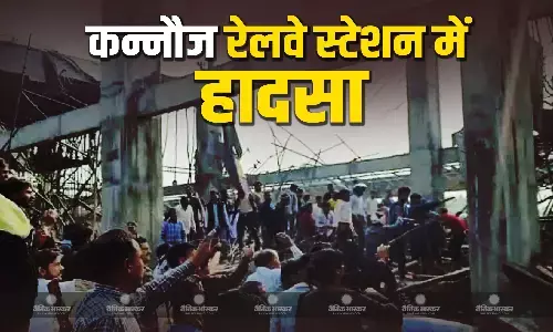 कन्नौज रेलवे स्टेशन पर बड़ा हादसा, लेंटर ढ़हने से मलबे में दबे कई मजदूर, 18 घायल, 3 की हालात नाजुक