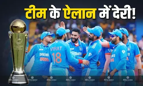 क्यों हो रही चैंपियंस ट्रॉफी के लिए टीम इंडिया के ऐलान में देरी? बीसीसीआई ने आईसीसी से मांगा वक्त!
