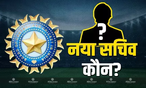 बीसीसीआई की बैठक में उठ सकता है नए सचिव के नाम से पर्दा! कोषाध्यक्ष के लिए इनका नाम है रेस में सबसे आगे बीसीसीआई की बैठक में उठ सकता है नए सचिव के नाम से पर्दा! कोषाध्यक्ष के लिए इनका नाम है रेस में सबसे आगे