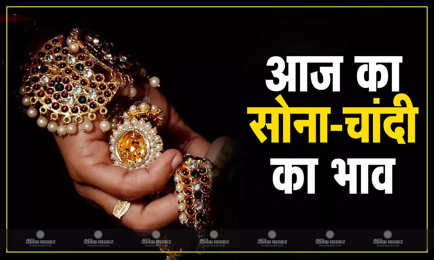 सप्ताह के पहले दिन सोने की चमक पड़ी फीकी, चांदी के भाव भी गिरे सप्ताह के पहले दिन सोने की चमक पड़ी फीकी, चांदी के भाव भी गिरे