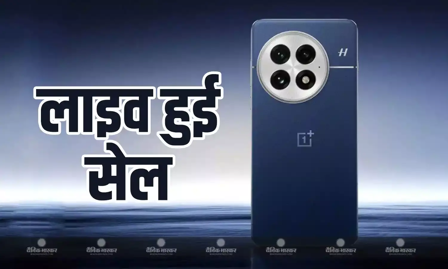 OnePlus 13R की सेल हुई लाइव, मिल रहे तगड़े ऑफर्स, जानिए कीमत