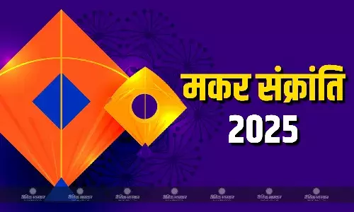 19 साल बाद मकर संक्रांति पर बन रहा दुर्लभ संयोग, जानें महापुण्य काल का मुहूर्त 19 साल बाद मकर संक्रांति पर बन रहा दुर्लभ संयोग, जानें महापुण्य काल का मुहूर्त
