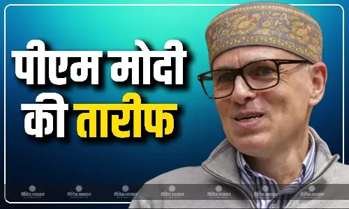 मुख्यमंत्री अब्दुल्ला ने की पीएम मोदी की तारीफ, आतंकवादियों को भी दिया खुला संदेश मुख्यमंत्री अब्दुल्ला ने की पीएम मोदी की तारीफ, आतंकवादियों को भी दिया खुला संदेश