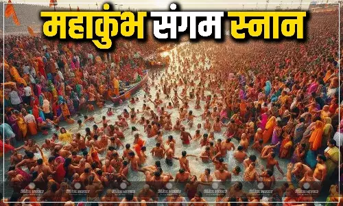 आज मकर संक्रांति और महाकुंभ 2025 की शुरुआत, यूपी सीएम ने दी शुभकामनाएं