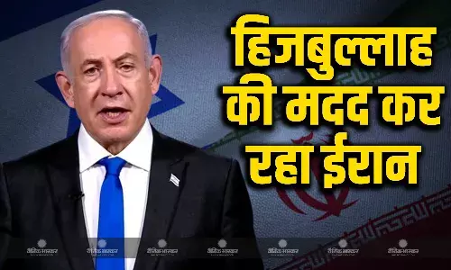 संयुक्त राष्ट्र में बोला इजराइल, लेबनान में हिजबुल्ला को फिर से खड़ा करने में मदद कर रहा है ईरान संयुक्त राष्ट्र में बोला इजराइल, लेबनान में हिजबुल्ला को फिर से खड़ा करने में मदद कर रहा है ईरान