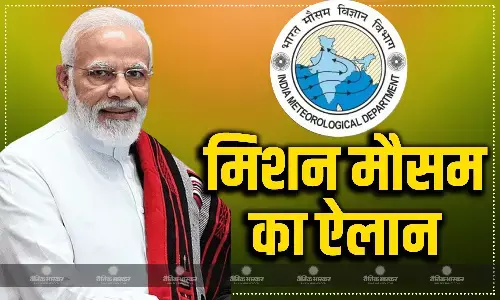 आईएमडी के स्थापना दिवस पर पीएम मोदी ने दी बधाई, किया नए मिशन का ऐलान, जिससे मिलेगी पूरी दुनिया को मदद आईएमडी के स्थापना दिवस पर पीएम मोदी ने दी बधाई, किया नए मिशन का ऐलान, जिससे मिलेगी पूरी दुनिया को मदद