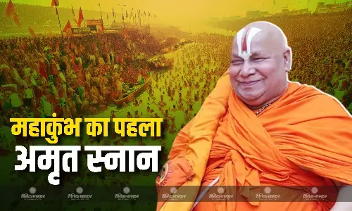 त्रिवेणी संगम पर जगद्गुरु स्वामी रामभद्राचार्य  ने किया अमृत स्नान, जानिए अमृत स्नान का महत्व