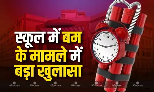 स्कूलों को बम से उड़ाने की धमकी मामले में बड़ा खुलासा,आतंकी अफजल गुरु की फांसी की खिलाफत करने वाले एनजीओ से जुड़े तार