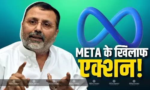 गलत सूचना फैलाने के चलते META को भेजा जाएगा समन, संसदीय कमिटी ने जुकरबर्ग के खिलाफ तैयार किया सख्त प्लान गलत सूचना फैलाने के चलते META को भेजा जाएगा समन, संसदीय कमिटी ने जुकरबर्ग के खिलाफ तैयार किया सख्त प्लान