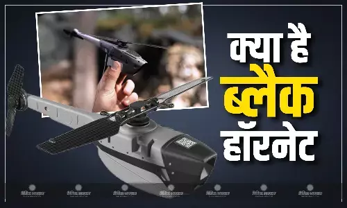 जम्मू में पैनी निगरानी के लिए भारतीय सेना ने उठाया महत्वपूर्ण कदम, ब्लैक हॉरनेट को दी बेड़े में जगह, जाने क्या है इसमें खास जम्मू में पैनी निगरानी के लिए भारतीय सेना ने उठाया महत्वपूर्ण कदम, ब्लैक हॉरनेट को दी बेड़े में जगह, जाने क्या है इसमें खास