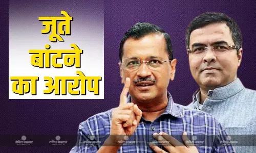 AAP ने लगाया प्रवेश वर्मा पर जूते बांटने का आरोप, एक्स पर वीडियो भी किया शेयर, चुनावी राज्य में हलचल तेज