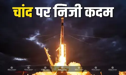 निजी कंपनियों ने अंतरिक्ष में रखा बड़ा कदम, स्पेसएक्स ने दो लूनर लैंडर्स की जोड़ी को किया लॉन्च निजी कंपनियों ने अंतरिक्ष में रखा बड़ा कदम, स्पेसएक्स ने दो लूनर लैंडर्स की जोड़ी को किया लॉन्च