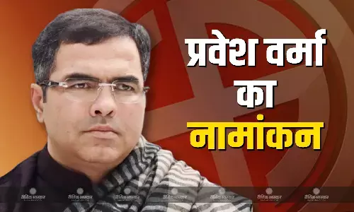 प्रवेश वर्मा ने भरा नामांकन पर्चा, चुनावी रैली में बड़ी संख्या में समर्थक रहे मौजूद, महिलाओं को भी हाथों से पहनाए जूते