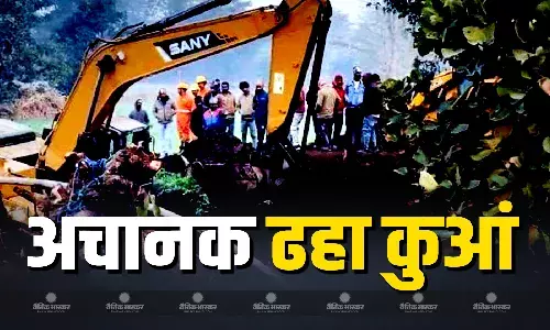 कुआं ढहने से मलबे में दबे तीन लोगों की मौत, सीएम ने जताया दुख