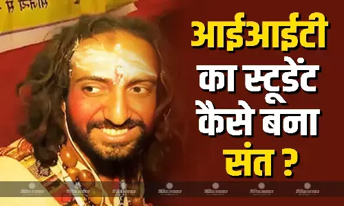जीवन का मतलब तलाशते-तलाशते शिव की भक्ति में रमा आईआईटी का ब्रिलियंट स्टूडेंट, इंजीनियरिंग से ज्यादा भाया अध्यात्म