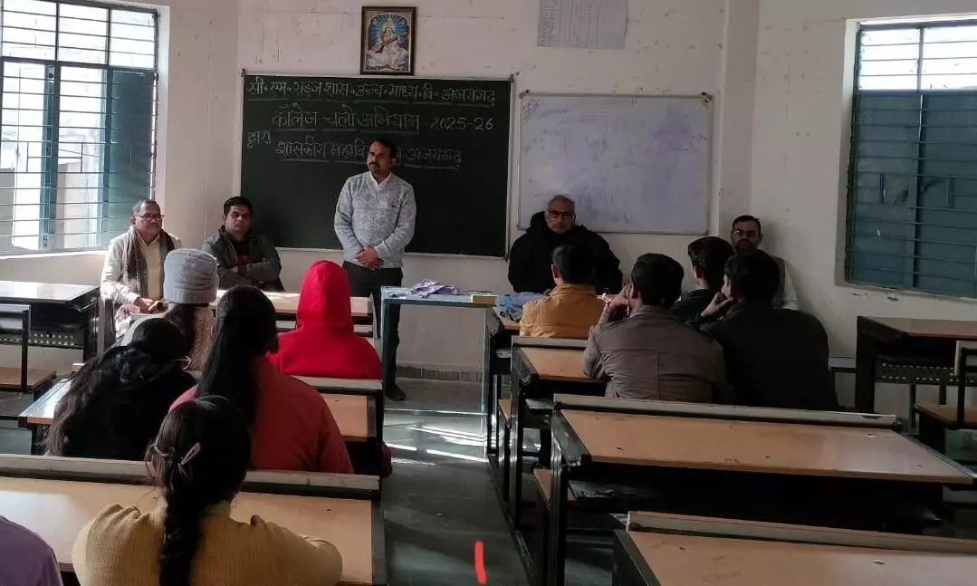सीएम राइज विद्यालय के छात्र-छात्राओं को महाविद्यालय शिक्षा के लिए किया गया जागरूक सीएम राइज विद्यालय के छात्र-छात्राओं को महाविद्यालय शिक्षा के लिए किया गया जागरूक