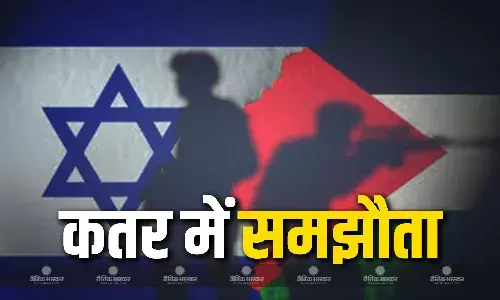 इजराइल -हमास के बीच युद्धविराम समझौते, यूरोपीय संघ ने स्वागत करते हुए लागू करने की अपील की इजराइल -हमास के बीच युद्धविराम समझौते, यूरोपीय संघ ने स्वागत करते हुए लागू करने की अपील की