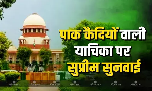 सुको ने भारत की जेलों में बंद पाकिस्तानी कैदियों की रिहाई की मांग को लेकर लगी याचिका पर दिया तगड़ा जवाब सुको ने भारत की जेलों में बंद पाकिस्तानी कैदियों की रिहाई की मांग को लेकर लगी याचिका पर दिया तगड़ा जवाब