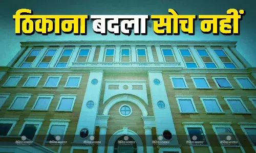 कांग्रेस कार्यालय का ठिकाना बदला मगर सोच नहीं, बीजेपी का बड़ा आरोप
