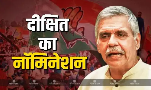 कांग्रेस उम्मीदवार संदीप दीक्षित ने दाखिल किया नॉमिनेशन, नामांकन रैली में पार्टी के दिग्गज नेता हुए शामिल