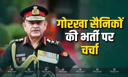 क्या भारतीय सेना में दोबारा शुरू होगी गोरखा सैनिकों की भर्ती? इंडियन आर्मी प्रमुख जनरल ने की नेपाल आर्मी चीफ से की चर्चा