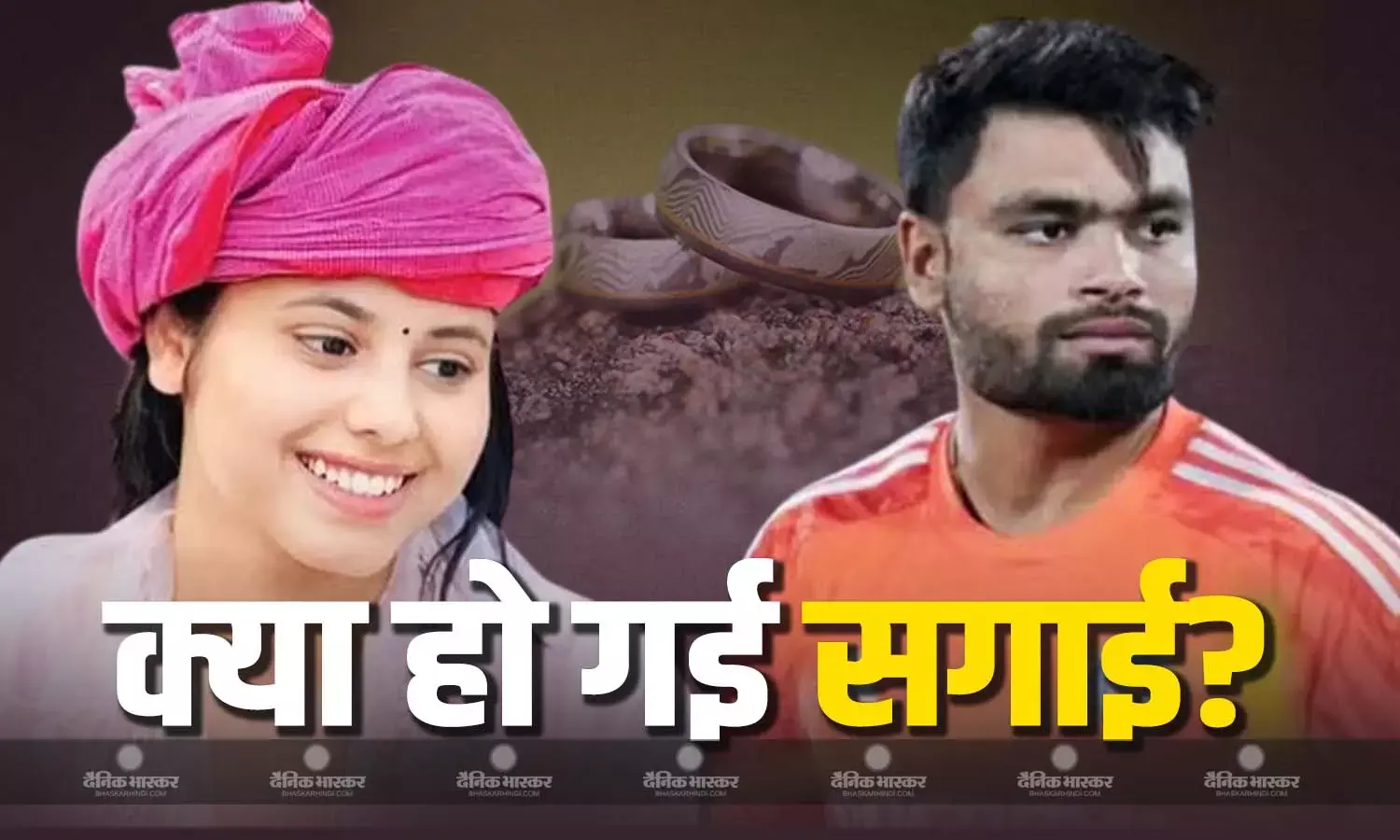 रिंकु-प्रिया की हुई सगाई! वायरल दावे पर सामने आया सांसद का बड़ा बयान, कहा बात तो चल रही है... पर सगाई की खबर झूठी