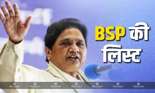 नामांकन के अंतिम दिन BSP ने जारी की उम्मीदवारों की सूची, 69 प्रत्याशियों के चेहरे पर लगी मुहर, सीएम आतिशी को इस कैंडिडेट से मिलेगी टक्कर