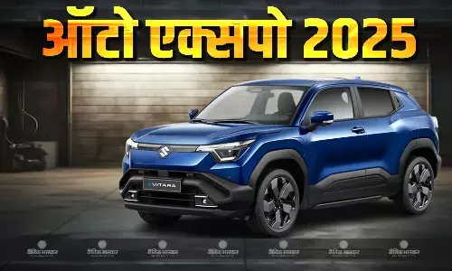 मारुति सुजुकी ने दो बैटरी पैक के साथ पेश की E- Vitara, मिलेगी 500km की रेंज मारुति सुजुकी ने दो बैटरी पैक के साथ पेश की E- Vitara, मिलेगी 500km की रेंज