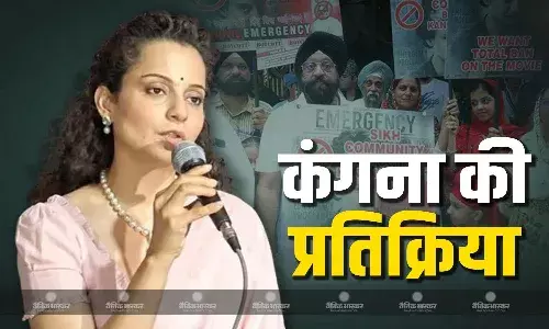 पंजाब में हो रहे इमरजेंसी को लेकर विरोध पर कंगना रनौत ने दी प्रतिक्रिया, कला और कलाकार का बताया उत्पीड़न