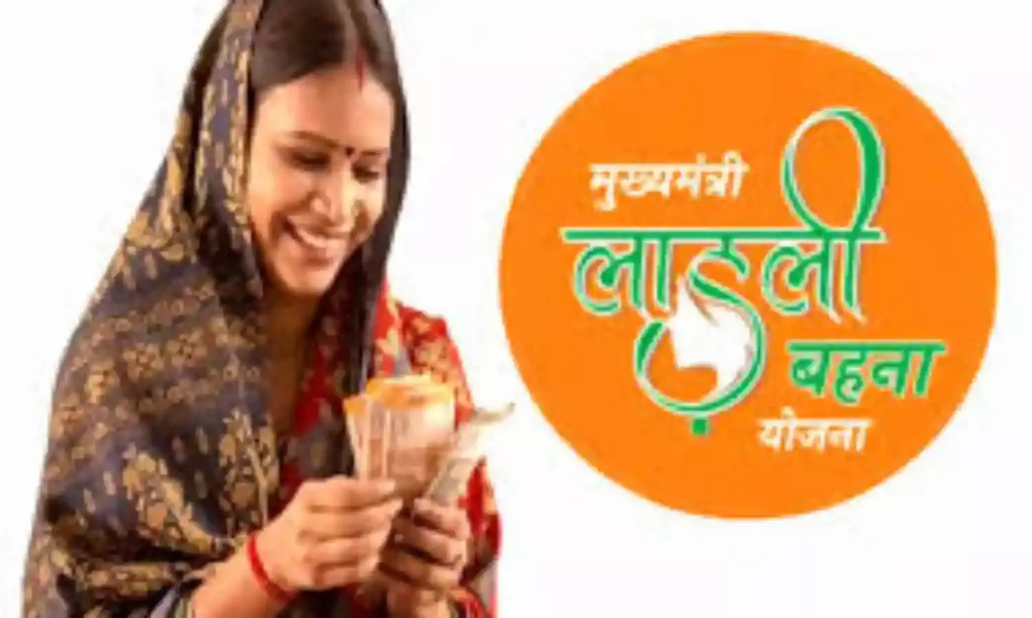 राज्य सरकार की लाड़ली बहन योजना , जांच में अपात्र मिलने पर वापस ली जाएगी सहायता राशि!