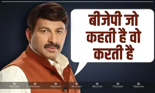 बीजेपी के घोषणा पत्र पर सांसद मनोज तिवारी की प्रतिक्रिया, की पीएम मोदी की खूब तारीफ, जानें क्या कहा?