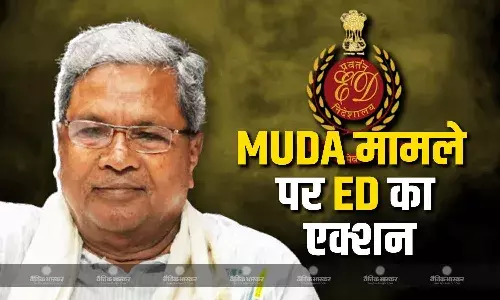 मुश्किल में सीएम सिद्धारमैया, अवैध संपत्ति के मामले में ED ने शुरू की जांच, लगभग 300 करोड़ रुपये की संपत्ति जब्त मुश्किल में सीएम सिद्धारमैया, अवैध संपत्ति के मामले में ED ने शुरू की जांच, लगभग 300 करोड़ रुपये की संपत्ति जब्त