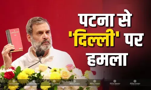 मोहन भागवत, बीजेपी और मोदी सरकार की विचारधारा पर हमला, पटना पहुंचे राहुल गांधी ने कहा- पॉवर अडानी-अंबानी और RSS के पास चली गई