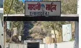 माथनी खदान में गैस रिसाव, नहीं पहुंचे कामगार, स्टाफन कार्य के बाद रेस्क्यू टीम कर रही खदान में निगरानी माथनी खदान में गैस रिसाव, नहीं पहुंचे कामगार, स्टाफन कार्य के बाद रेस्क्यू टीम कर रही खदान में निगरानी