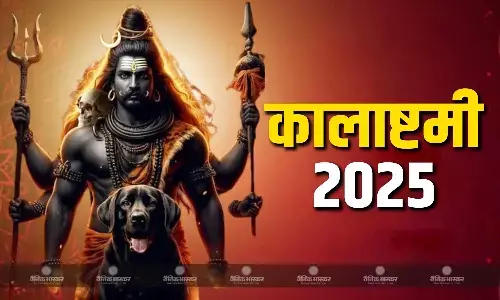 कब है कालाष्टमी? जानिए पूजा की सही विधि और शुभ मुहूर्त