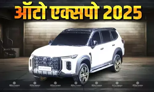 एमजी मोटर ने भारत मोबिलिटी एक्सपो 2025 में पेश की एसयूवी Majestor, जानिए इसकी खूबियां एमजी मोटर ने भारत मोबिलिटी एक्सपो 2025 में पेश की एसयूवी Majestor, जानिए इसकी खूबियां