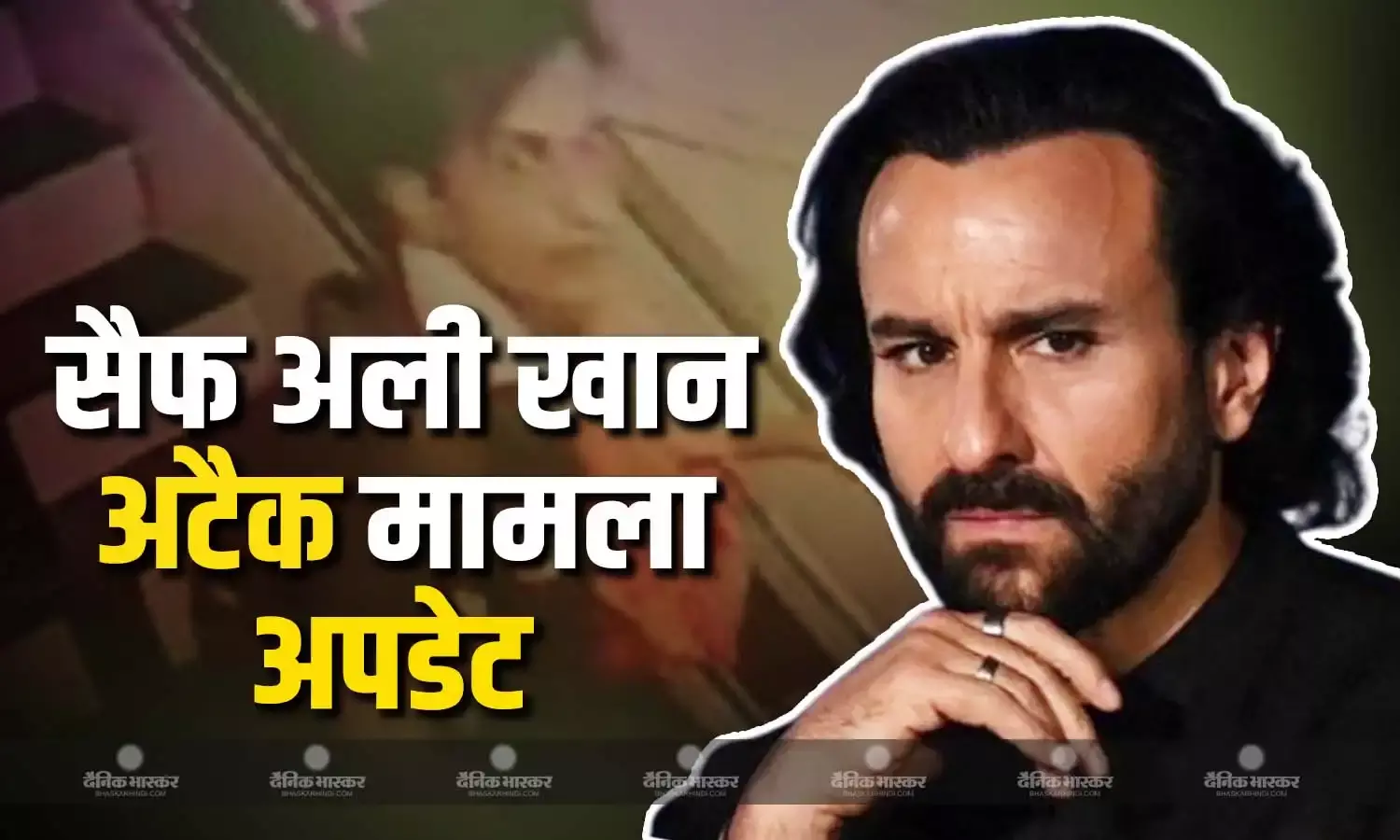 सैफ अली खान मामले में बड़ा अपडेट आया सामने, आरोपी ने रची थी लंबी साजिश, महीने भर पहले ही कर लिया था हमला करने का प्लान!