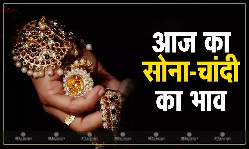 सोने की कीमतों में गिरावट आई, चांदी के भाव भी नीचे आए सोने की कीमतों में गिरावट आई, चांदी के भाव भी नीचे आए