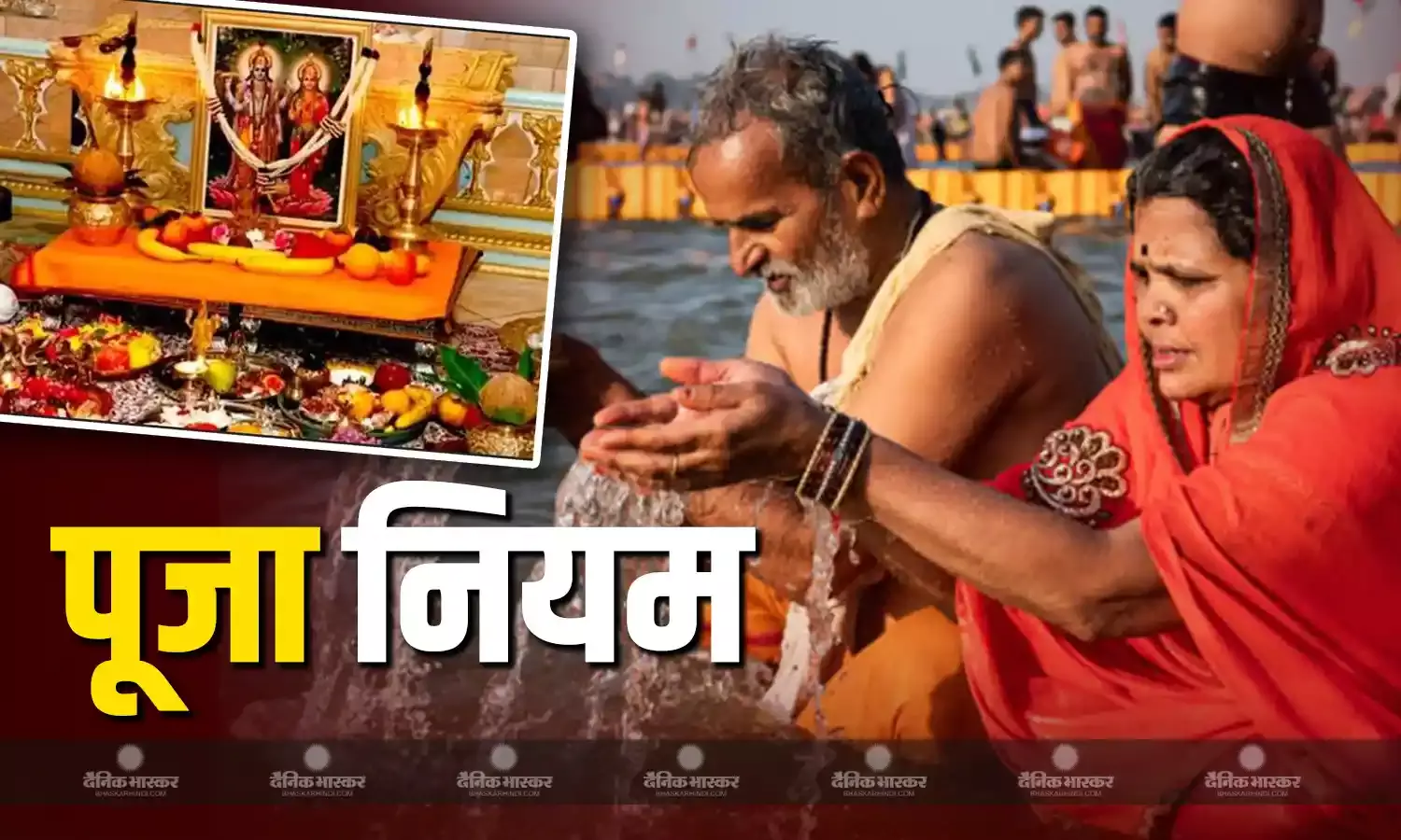 क्या बिना स्नान के पूजा की जा सकती है, जानिए क्या कहता है शास्त्र?