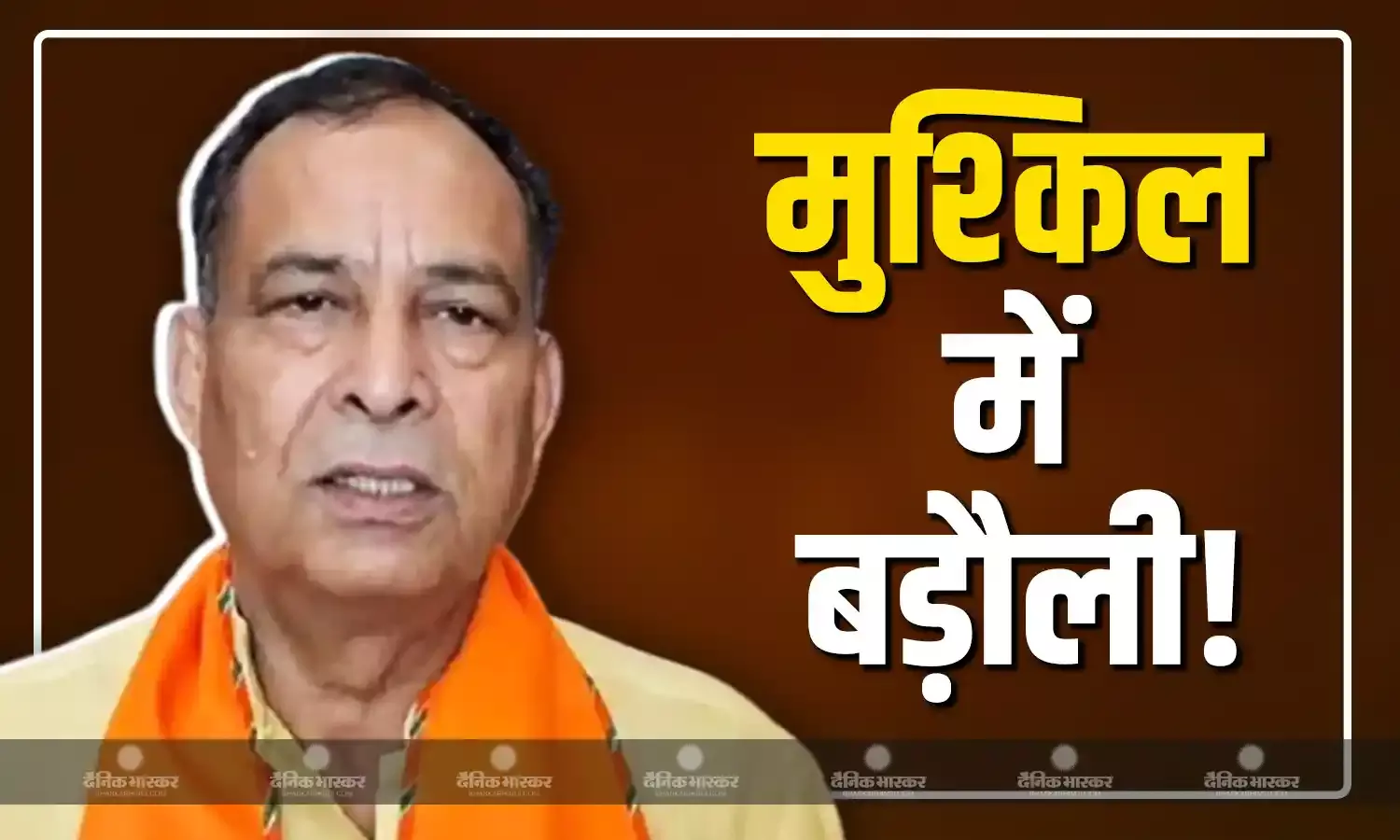 हरियाणा में बीजेपी बदल सकती है प्रदेश अध्यक्ष! गैंगरेप के आरोप से मोहन लाल बड़ौली की मुश्किलें बढ़ी
