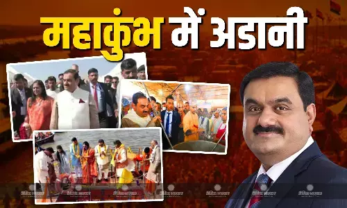 महाकुंभ में गौतम अडानी ने अपने हाथों से बांटा प्रसाद, पवित्र गंगा में पत्नी के साथ लगाई डुबकी महाकुंभ में गौतम अडानी ने अपने हाथों से बांटा प्रसाद, पवित्र गंगा में पत्नी के साथ लगाई डुबकी
