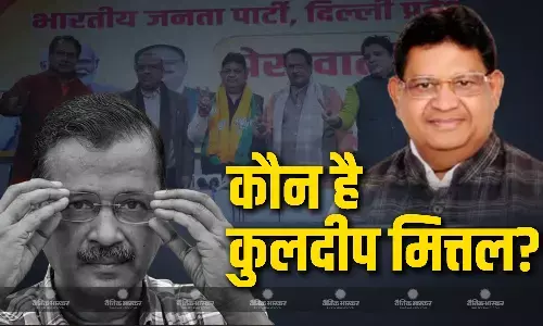 कौन हैं कुलदीप मित्तल जिसके BJP में शामिल होने से अरविंद केजरीवाल की बढ़ेगी टेंशन, AAP से हैं पुराना नाता