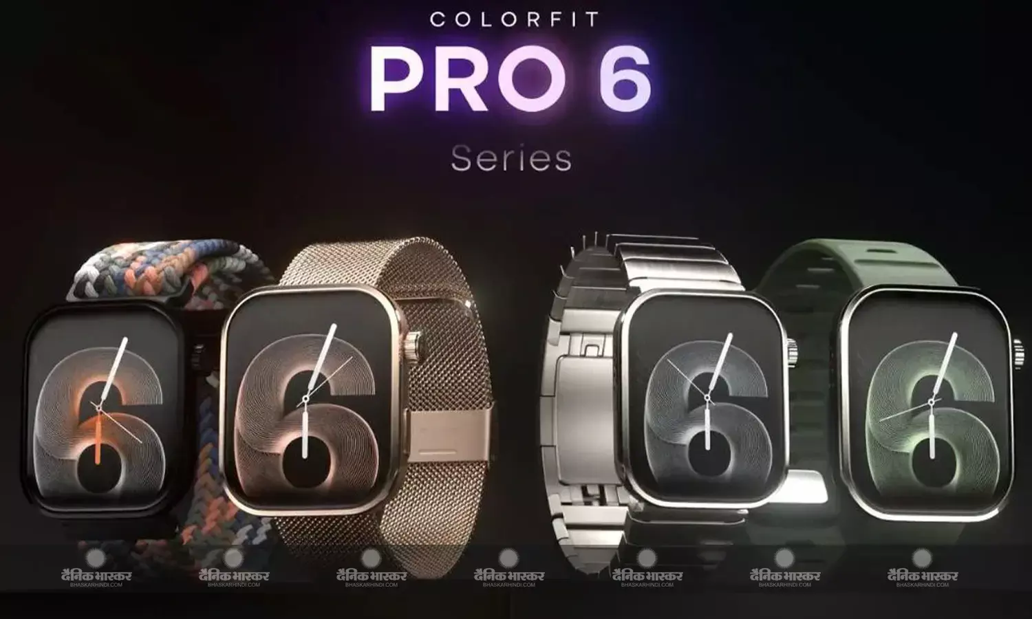 Noise ColorFit Pro 6 Series ऑलवेज-ऑन डिस्प्ले के साथ भारत में लॉन्च, जानिए कीमत, स्पेसिफिकेशन