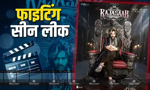 प्रभास की फिल्म द राजा साब के सेट से लीक हुआ एक्ट्रेस मालविका मोहनन का फाइटिंग सीन, वीडियो सोशल मीडिया पर हुआ वायरल