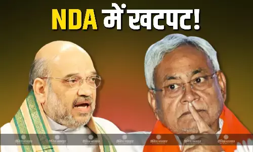 क्या CM फेस को लेकर अमित शाह से रूठ गए नीतीश कुमार? RJD प्रवक्ता का दावा, JDU का जवाब - NDA में सब कुछ सही